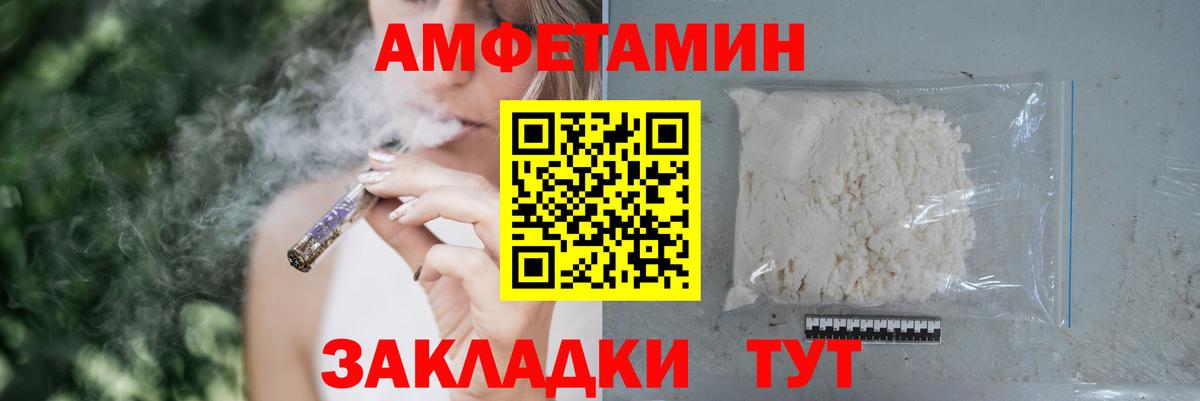 АМФ 98% Архангельск