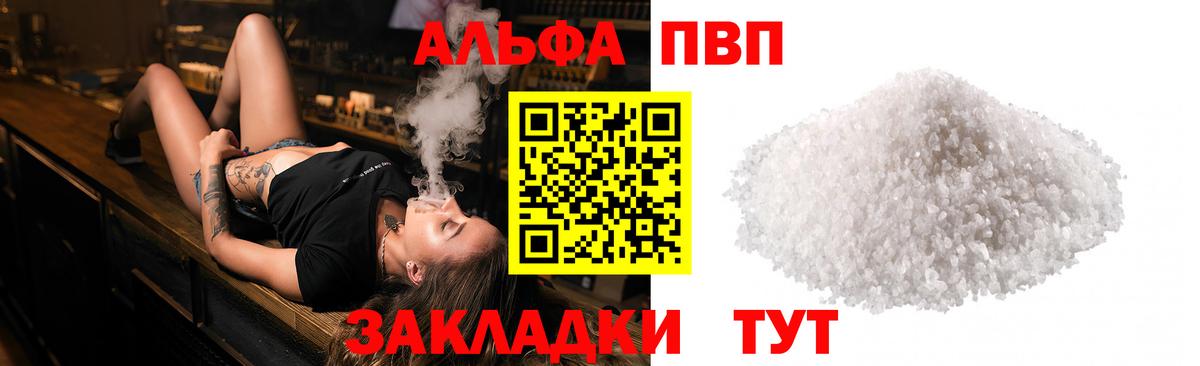 хочу наркоту  A-PVP Crystall  А ПВП VHQ  Вход с VPN  A PVP VHQ  Архангельск 