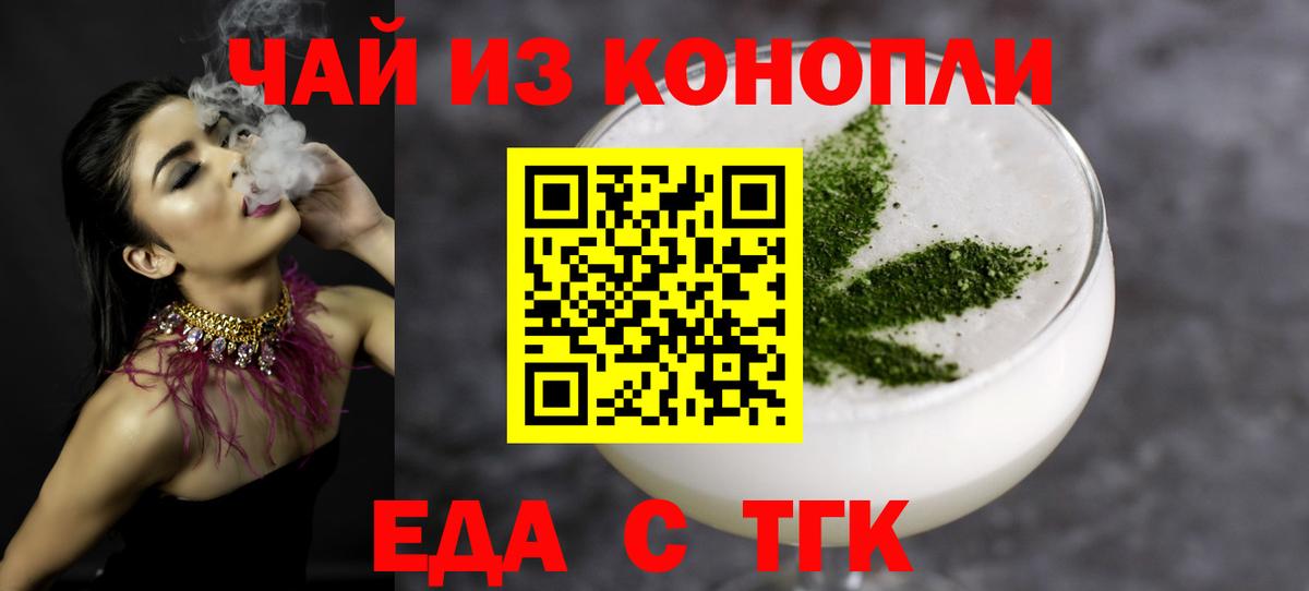 Canna-Cookies конопля Архангельск