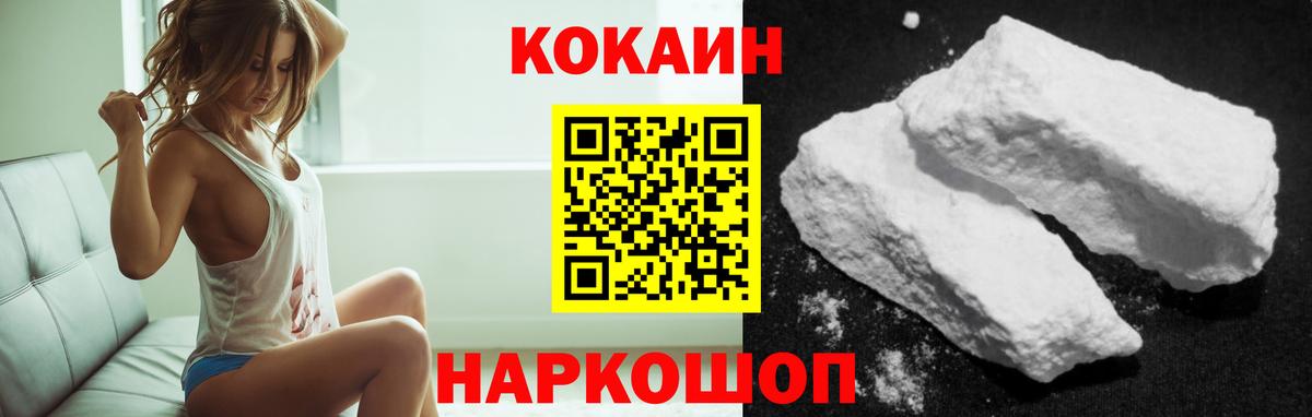 Архангельск  Кокаин  магазин продажи наркотиков  COCAIN Columbia  Вход с VPN 