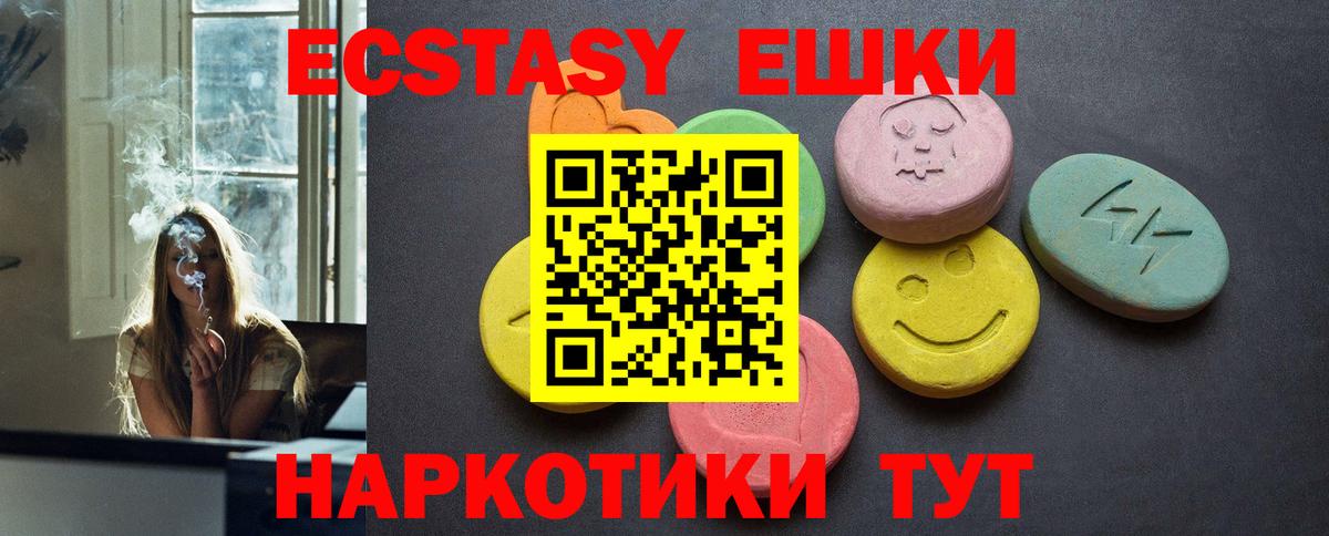Архангельск  ЭКСТАЗИ ешки  Ecstasy  Вход с VPN 
