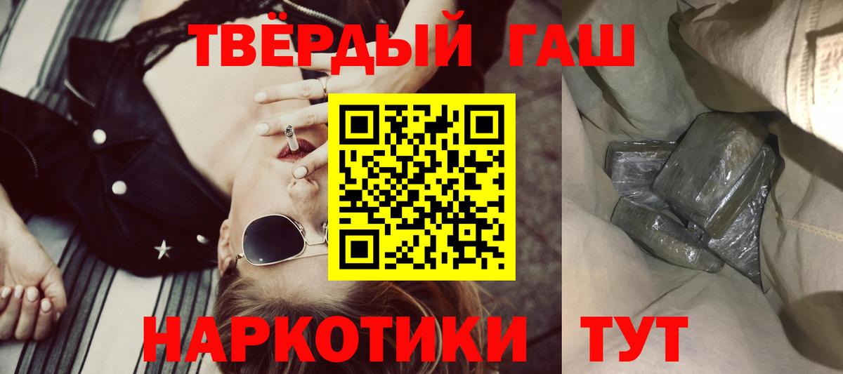 Архангельск  ГАШИШ индика сатива  ГАШ хэш  купить наркоту  Вход с VPN 