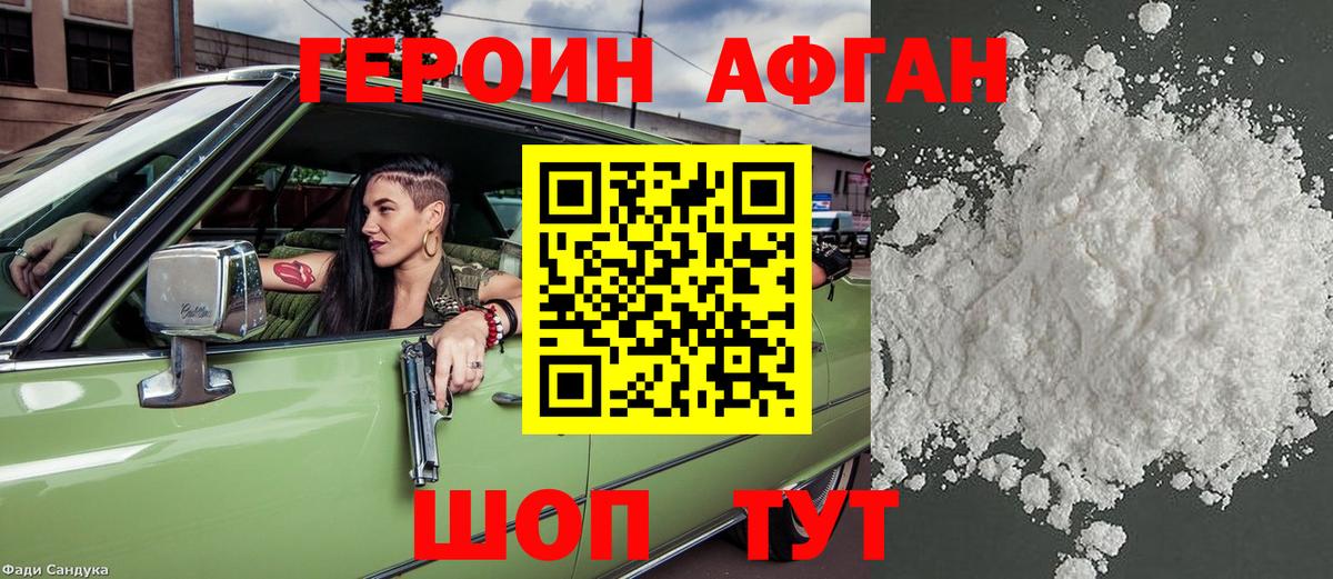Героин гречка Архангельск