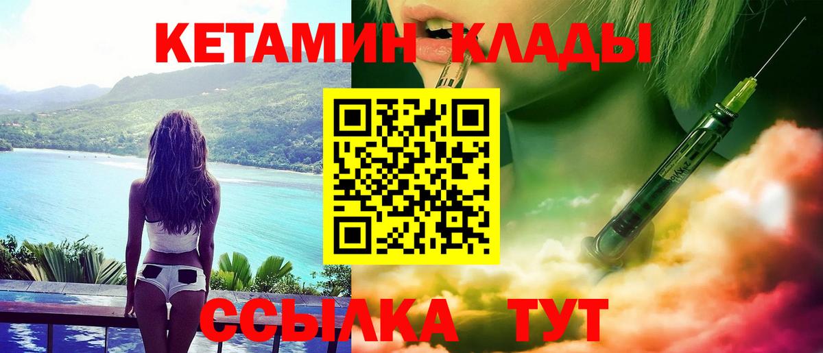 Кетамин VHQ  Вход с VPN  Архангельск  это состав  Кетамин VHQ 