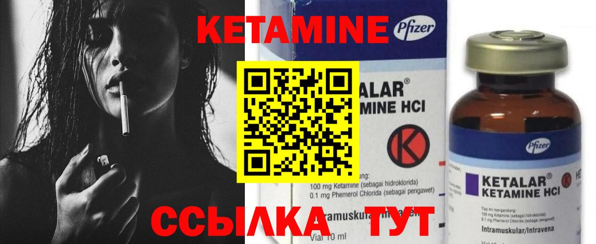 КЕТАМИН VHQ Архангельск