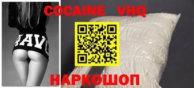 мефедрон VHQ Гулькевичи