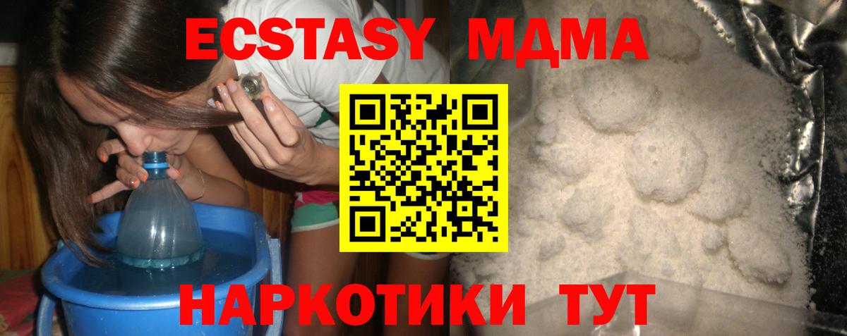 МДМА кристаллы  Вход с VPN  МДМА  Архангельск  МДМА crystal 