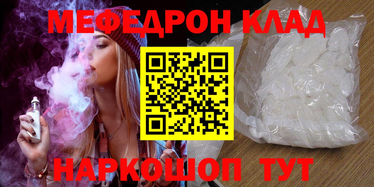 MEGA зеркало  Вход с VPN  Меф  МЯУ-МЯУ мяу мяу  Архангельск  МЕФ мяу мяу 