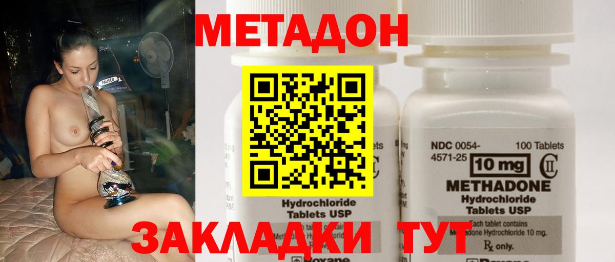 Метадон VHQ Архангельск