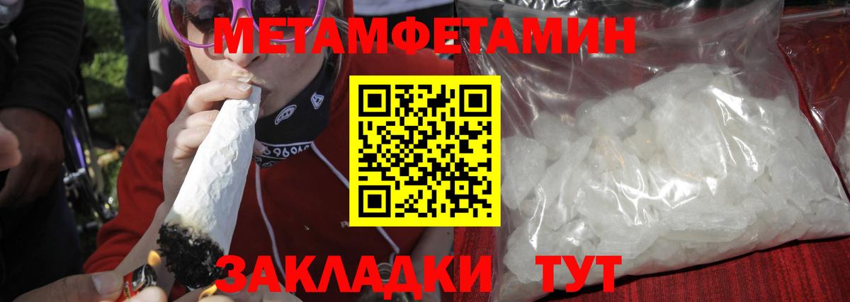 Первитин Декстрометамфетамин 99.9% Архангельск