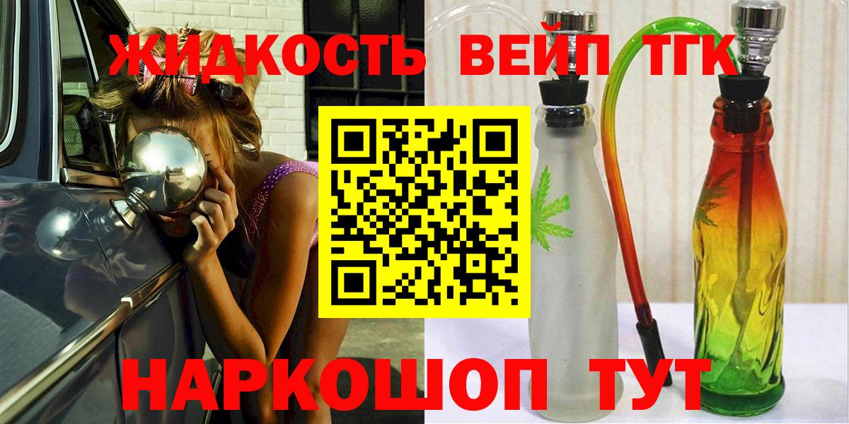 Дистиллят ТГК THC oil Архангельск
