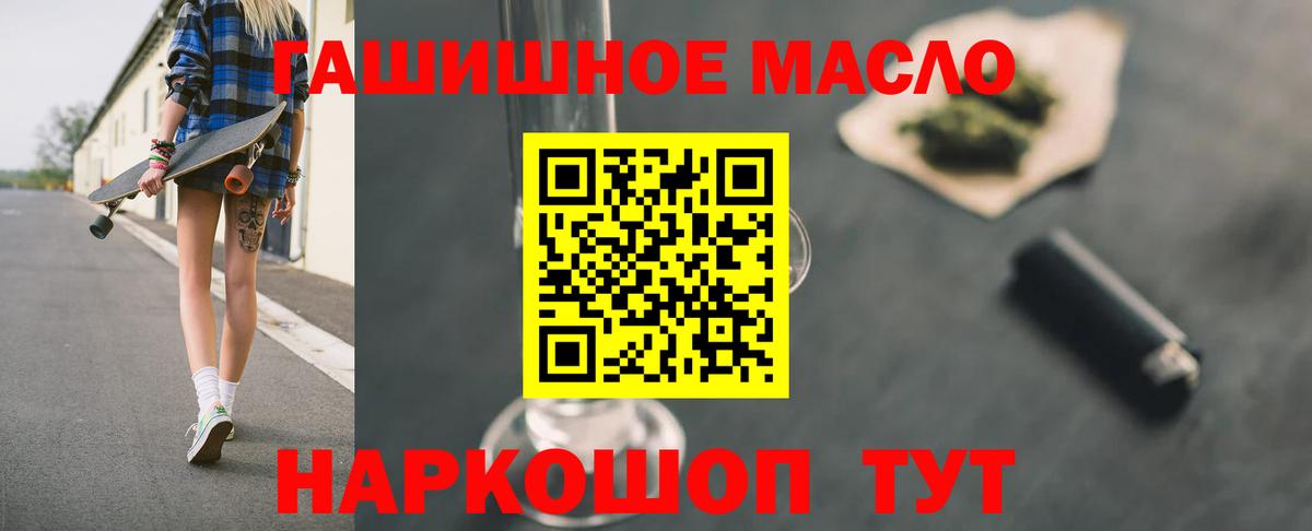 ТГК жижа    как зайти  Дистиллят ТГК вейп с тгк  Архангельск  Вход с VPN 
