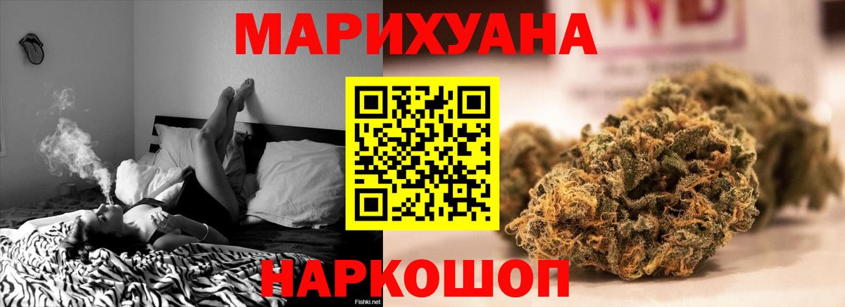 Архангельск  Канабис Ganja  Вход с VPN  Шишки марихуана White Widow 